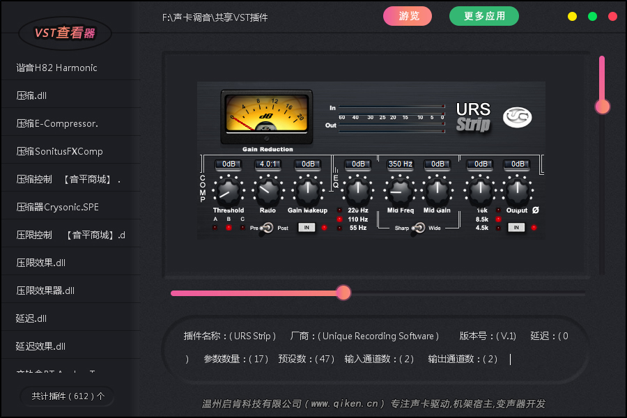 VST查看器 V1.1下载-视频软件VST查看器 V1.1pc下载