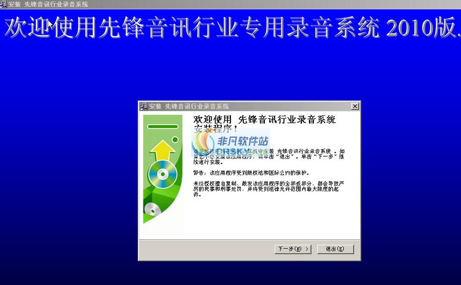 先锋录音系统(语音卡) 2010 閺咁喖寮穠1.1下载-视频软件先锋录音系统(语音卡) 2010 閺咁喖寮穠1.1pc下载