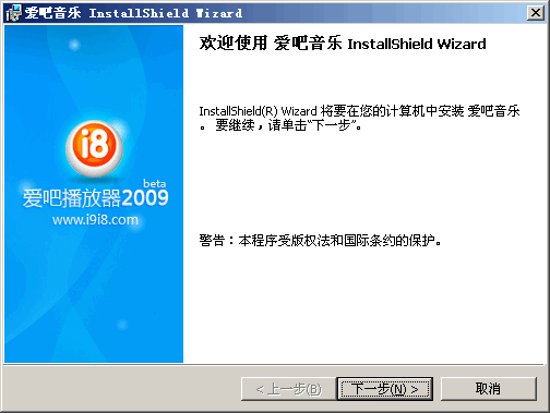 爱吧播放器 2009 v1.3.3下载-视频软件爱吧播放器 2009 v1.3.3pc下载