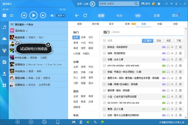 酷狗音乐 v9.1.2下载-视频软件酷狗音乐 v9.1.2pc下载