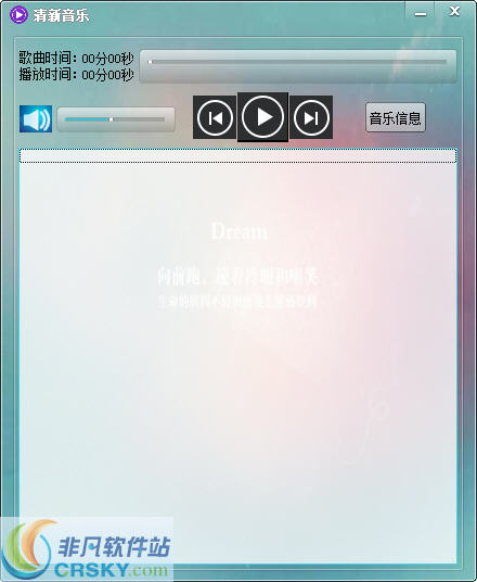 清新音乐 v1.0.0.3下载-视频软件清新音乐 v1.0.0.3pc下载