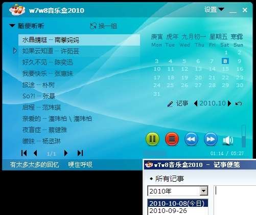 w7w8音乐盒 2010 Beta 4下载-视频软件w7w8音乐盒 2010 Beta 4pc下载