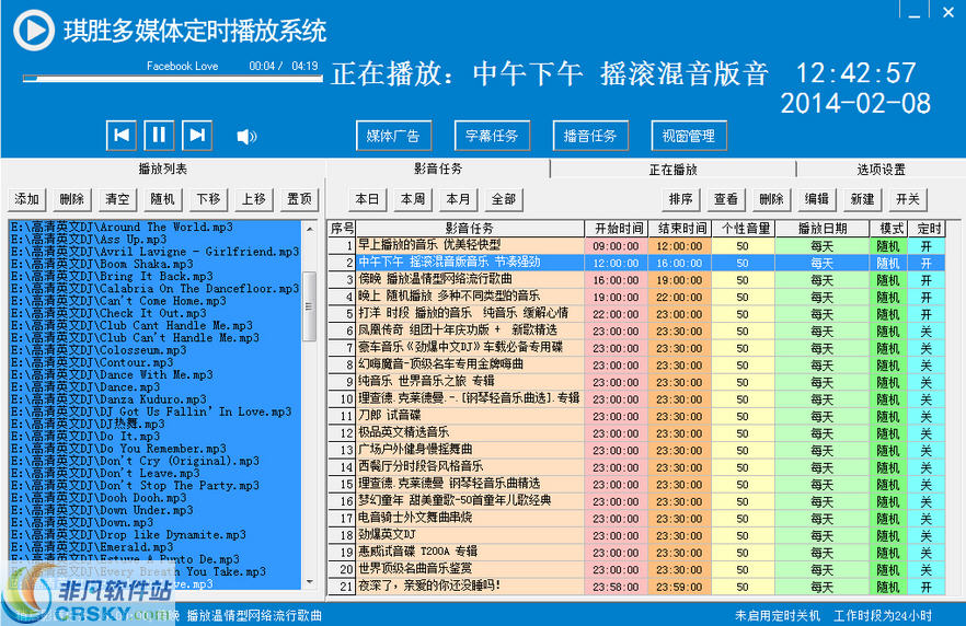 琪胜多媒体定时播放系统 v6.277下载-视频软件琪胜多媒体定时播放系统 v6.277pc下载