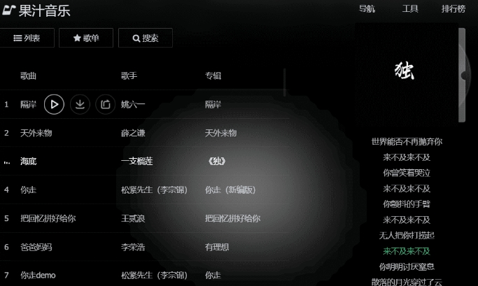 果汁音乐 v1.0.2.7下载-视频软件果汁音乐 v1.0.2.7pc下载