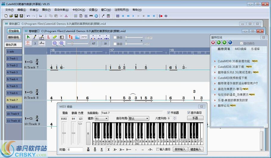 酷特科技CuteMIDI简谱作曲家 v8.63下载-视频软件酷特科技CuteMIDI简谱作曲家 v8.63pc下载