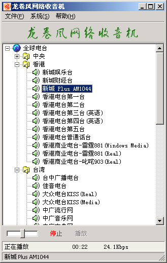 龙卷风网络收音机 v7.6.2017.925下载-视频软件龙卷风网络收音机 v7.6.2017.925pc下载