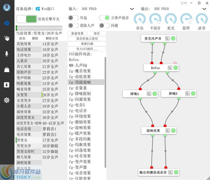 神舌变声器 v1.16下载-视频软件神舌变声器 v1.16pc下载