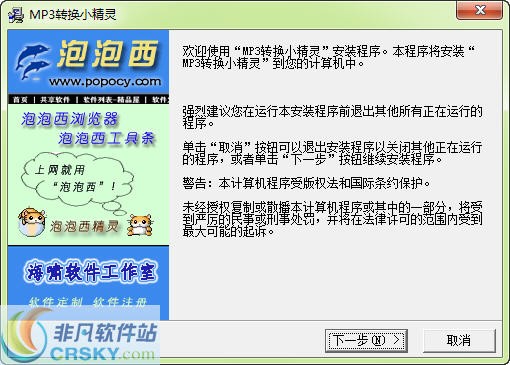 MP3转换小精灵 v1.2.8下载-视频软件MP3转换小精灵 v1.2.8pc下载