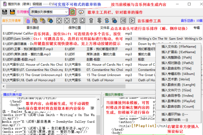 U盘歌单管理器 v1.3下载-视频软件U盘歌单管理器 v1.3pc下载