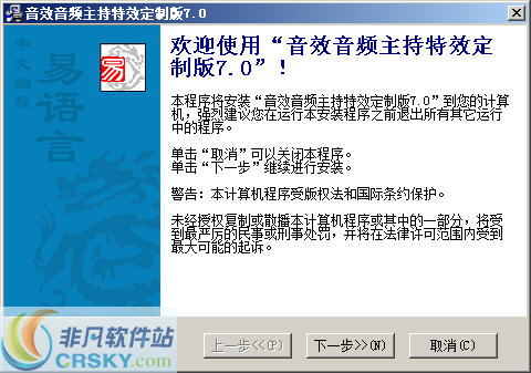 音效音频主持特效定制版 v7.3下载-视频软件音效音频主持特效定制版 v7.3pc下载