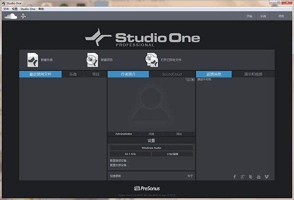 Studio One 5(音乐制作工具) v5.0.4下载-视频软件Studio One 5(音乐制作工具) v5.0.4pc下载