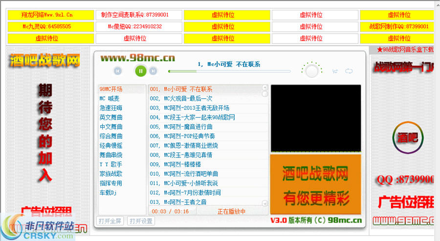 98战歌网桌面播放器 v3.3下载-视频软件98战歌网桌面播放器 v3.3pc下载