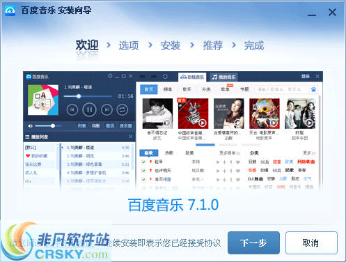 千千音乐(原百度音乐) v12.0.0.3下载-视频软件千千音乐(原百度音乐) v12.0.0.3pc下载