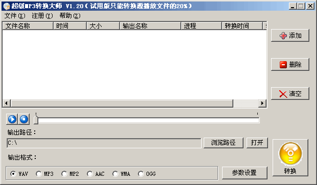 超级全能音频转换器 v1.73下载-视频软件超级全能音频转换器 v1.73pc下载