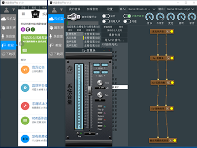 疯歌音效平台 v1.11下载-视频软件疯歌音效平台 v1.11pc下载