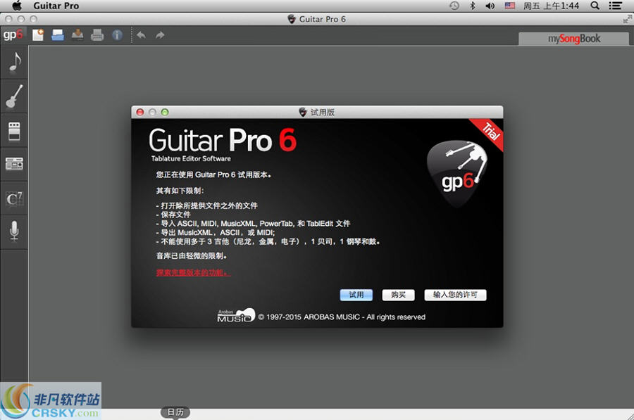 Guitar Pro v7.0.3下载-视频软件Guitar Pro v7.0.3pc下载