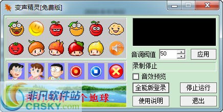 金盾qt变声器 v1.3下载-视频软件金盾qt变声器 v1.3pc下载