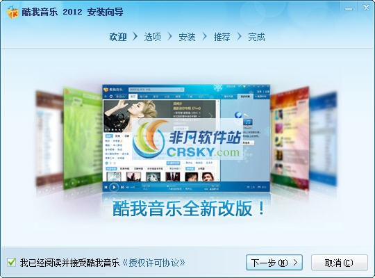 酷我音乐2012 v6.2.0.4下载-视频软件酷我音乐2012 v6.2.0.4pc下载