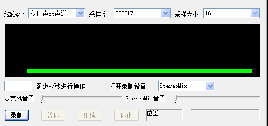 同福客栈录音机 v1.0.2下载-视频软件同福客栈录音机 v1.0.2pc下载