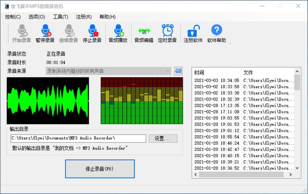 金飞翼MP3音频录音机 v16.0.4下载-视频软件金飞翼MP3音频录音机 v16.0.4pc下载