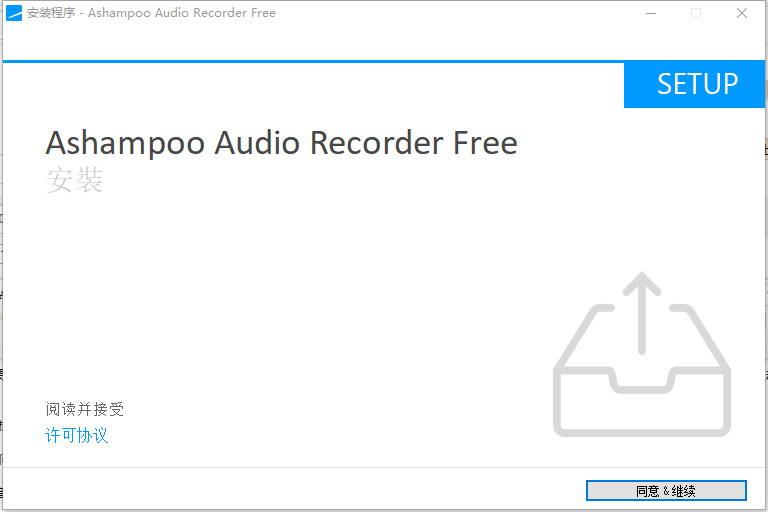 Ashampoo Audio Recorder Free(电脑录音器) v8.8.5下载-视频软件Ashampoo Audio Recorder Free(电脑录音器) v8.8.5pc下载