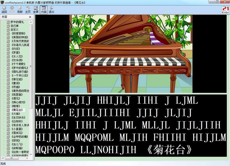 CoolFlashPiano钢琴模拟软件 v1.4下载-视频软件CoolFlashPiano钢琴模拟软件 v1.4pc下载