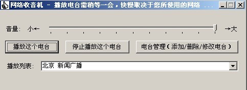 得心应手网络收音机 v1.0.0.2下载-视频软件得心应手网络收音机 v1.0.0.2pc下载