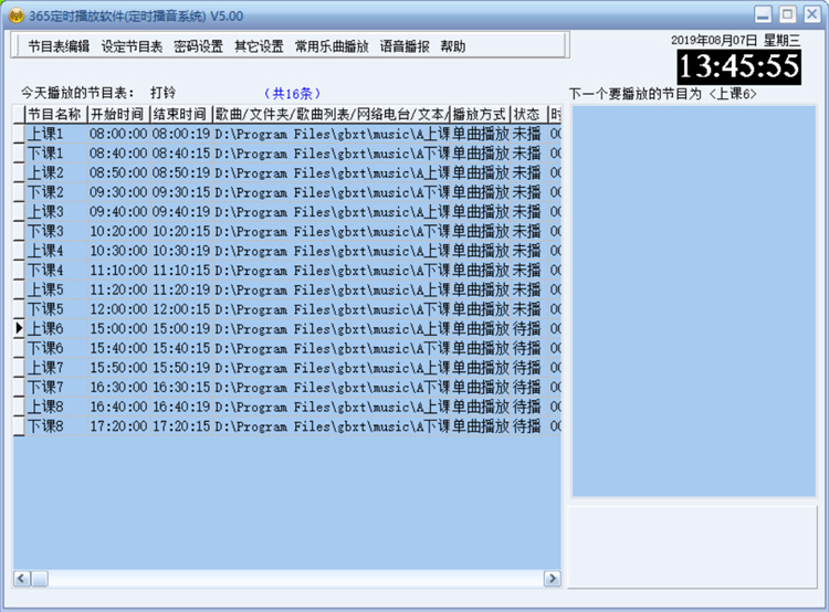 365定时播放软件 v5.1.4下载-视频软件365定时播放软件 v5.1.4pc下载