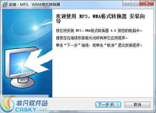 旭日MP3/WMA格式转换器 v4.10下载-视频软件旭日MP3/WMA格式转换器 v4.10pc下载