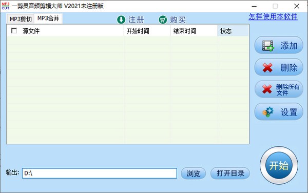 一剪灵音频剪辑大师 v2023下载-视频软件一剪灵音频剪辑大师 v2023pc下载