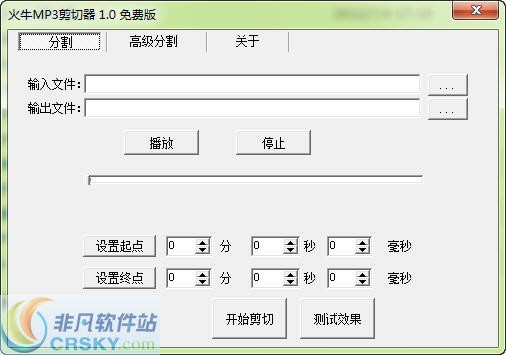 火牛Mp3剪切器 v1.2下载-视频软件火牛Mp3剪切器 v1.2pc下载