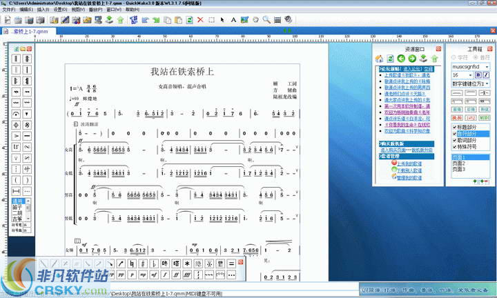 QuickMake v3.2.5.10下载-视频软件QuickMake v3.2.5.10pc下载