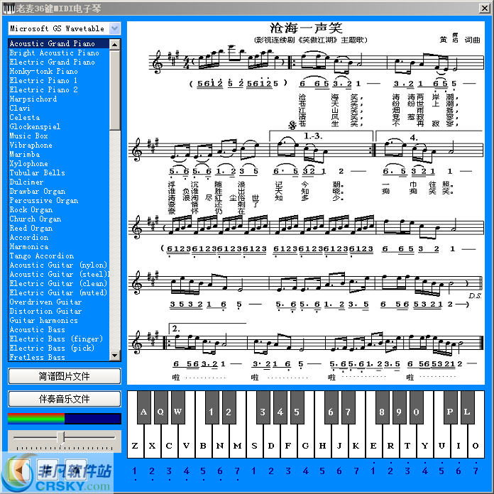 老麦36键MIDI电子琴 v1.2下载-视频软件老麦36键MIDI电子琴 v1.2pc下载