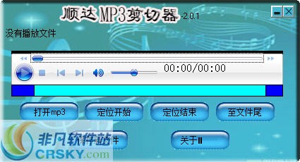 顺达MP3剪切器 v2.0.3下载-视频软件顺达MP3剪切器 v2.0.3pc下载