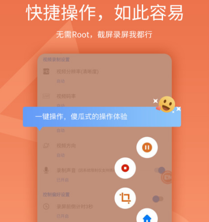 录屏app合集-可以录屏的软件有哪些[整理推荐]