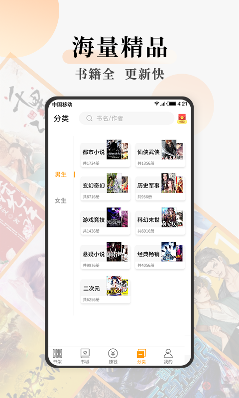 好用的看书APP推荐-真正免费的看书app无广告[整理推荐]