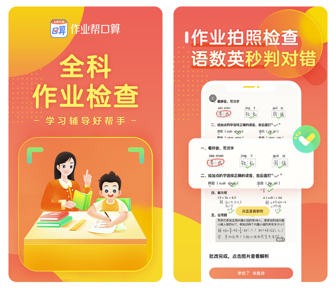 好用的学习数学app-可以免费学数学的软件有哪些[整理推荐]