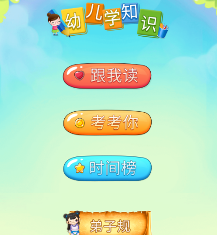 帮助看幼儿的软件app合集-可以看幼儿的app有哪些[整理推荐]