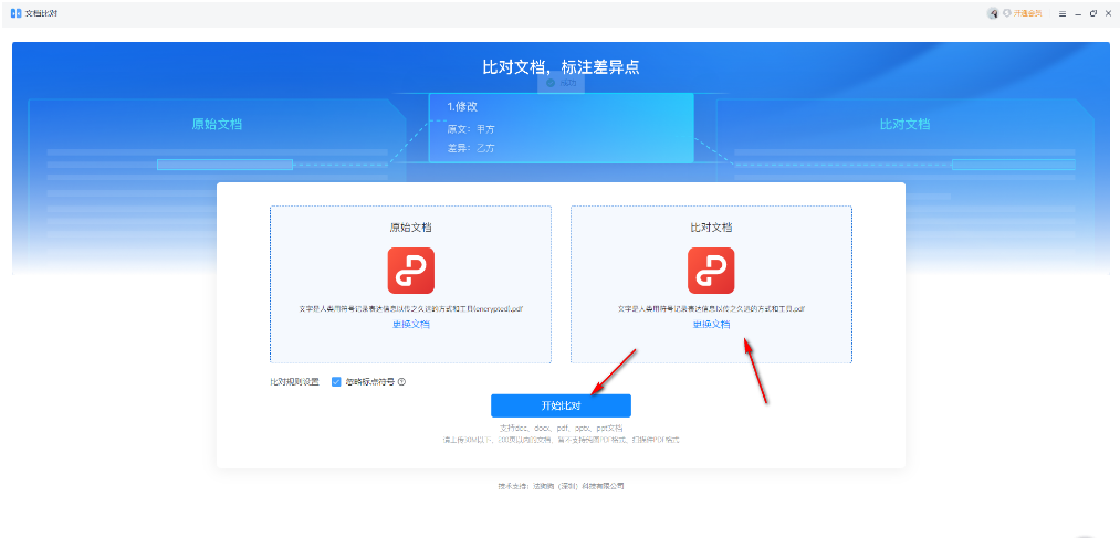 pdf怎么并排显示两个文件