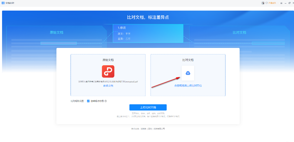 pdf怎么并排显示两个文件