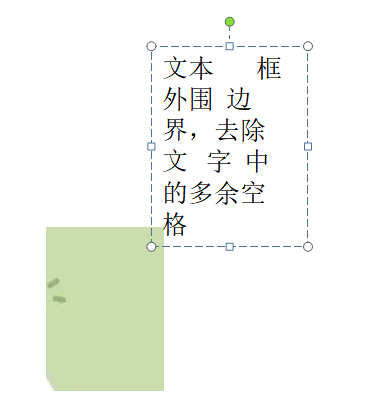 ppt批量删除空格方法分享-ppt怎么删除文字中的空格