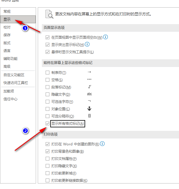 word怎么显示分页符号