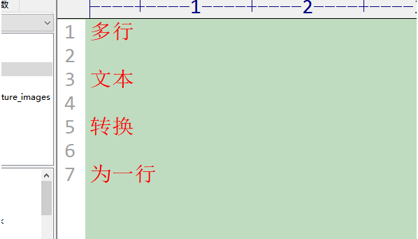 editplus怎么将一行文本转换成多行