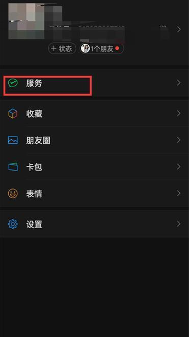 微信支付密码修改方法介绍-微信付款密码在哪修改