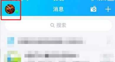 腾讯QQ学习模式设置教程分享-腾讯QQ在哪打开学习模式