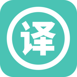 实时翻译大师 v1.0.0安卓版