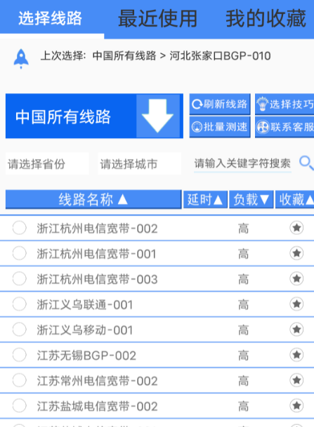 什么软件可以隐藏ip地址