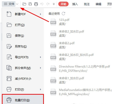 pdf文件批量打印操作一览-wps怎么批量打印pdf文件