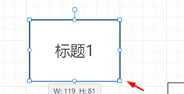 WPS流程图图形尺寸修改方法介绍-WPS如何调整流程图图形大小