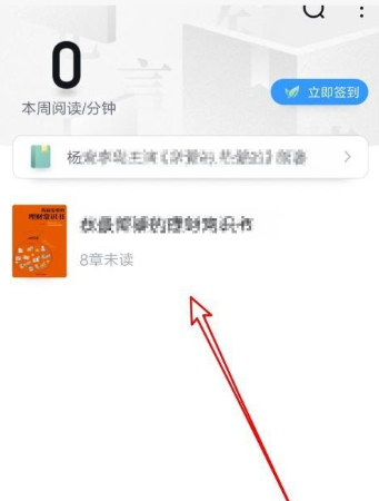 QQ阅读在哪开启全屏阅读